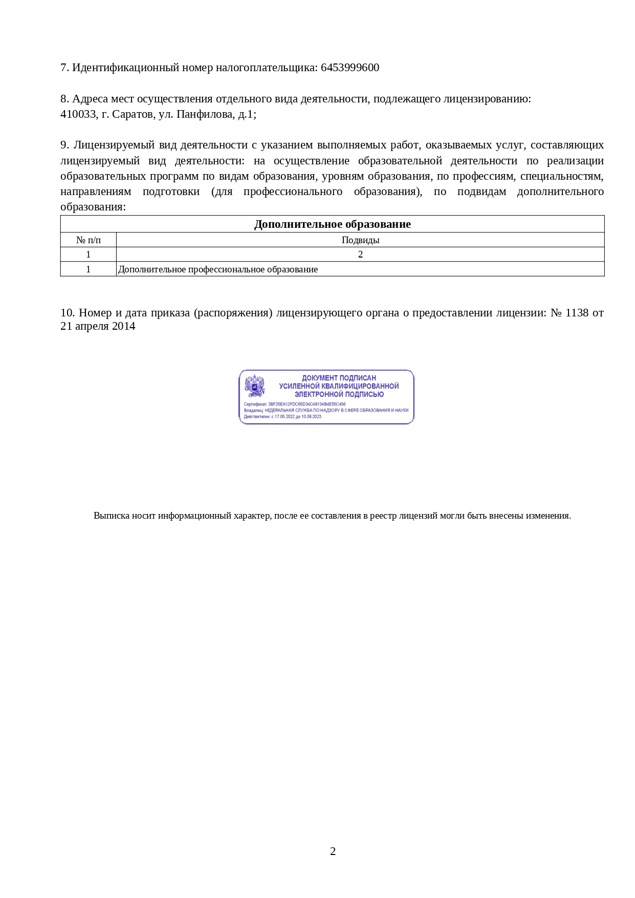 Дистанционное обучение специалистов по нормированию и оплате труда -  переподготовка и курсы по профессии